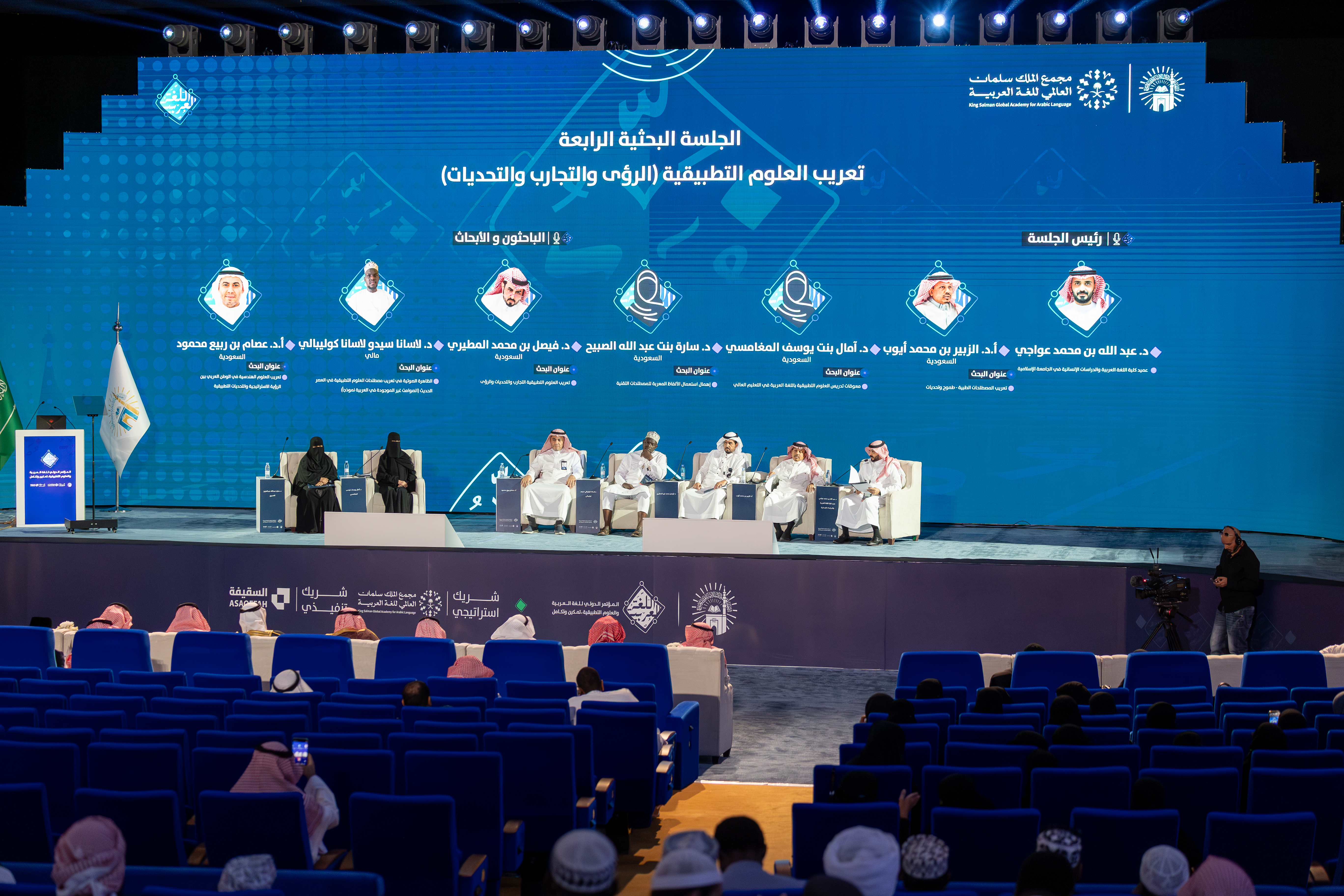 الجلسة البحثية الرابعة تناقش رؤى تعريب العلوم التطبيقية وتجاربها وتحدياتها 
